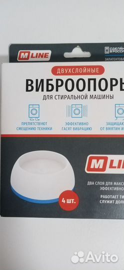 Виброопоры для стиральных машин