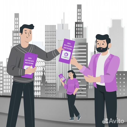 Раздача листовок, Промоутер