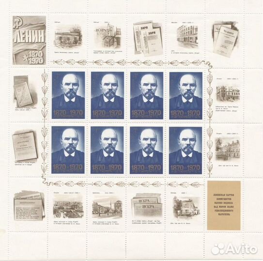 Почтовые марки. Ленин. Комплект из 10 блоков