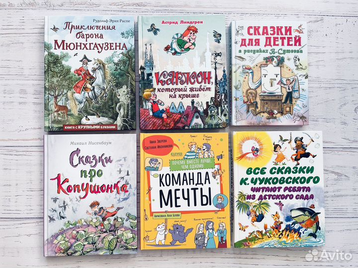 Деткие книги