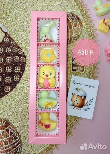 Шоколадные наборы Пасхальные