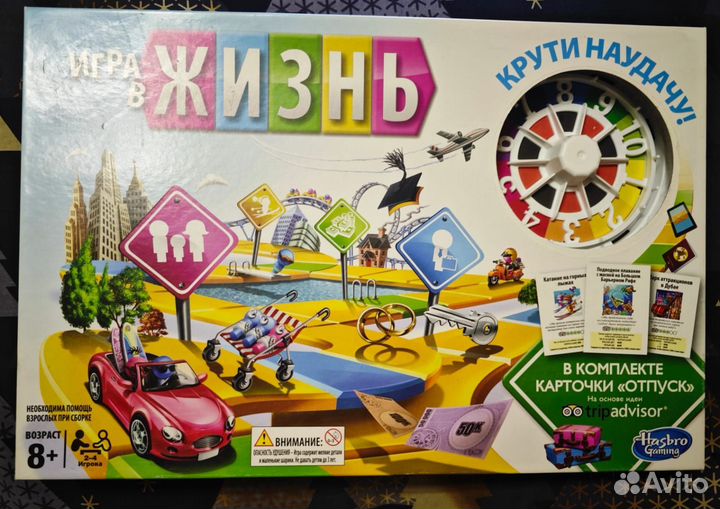 Игра в жизнь Hasbro