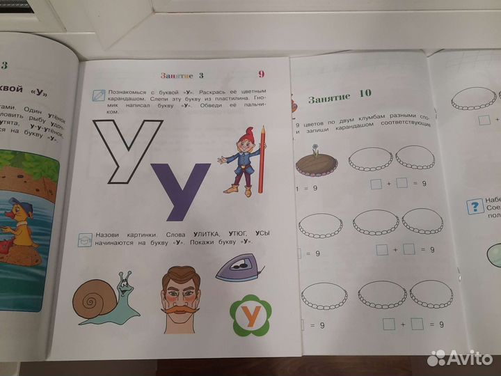 Рабочие тетради Ломоносовская школа