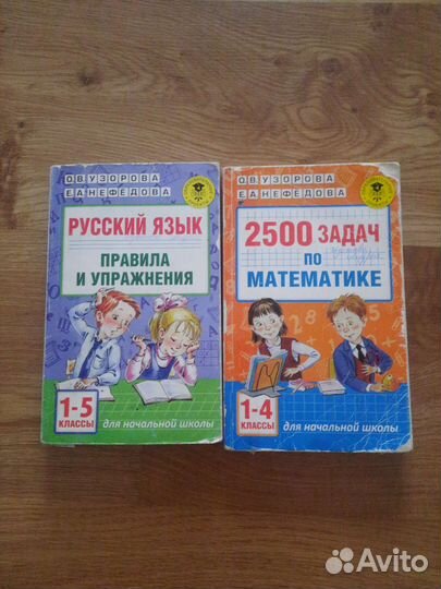 Сборник для начальных классов