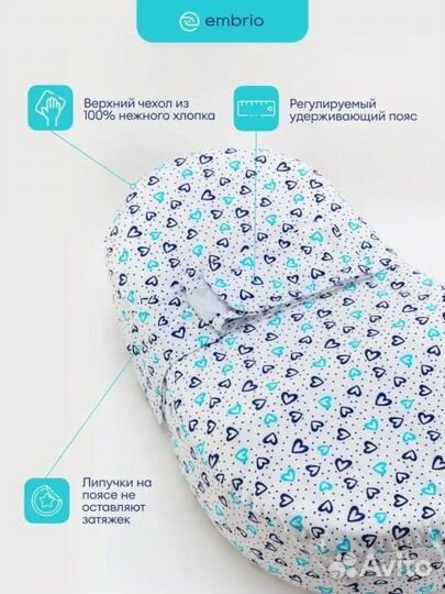 Кокон для новорожденных