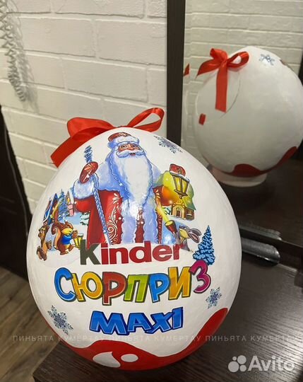 Большой киндер сюрприз