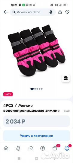 Обувь для собак средних и крупных пород