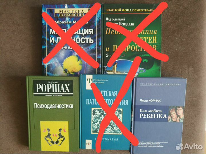 Учебники по психологии