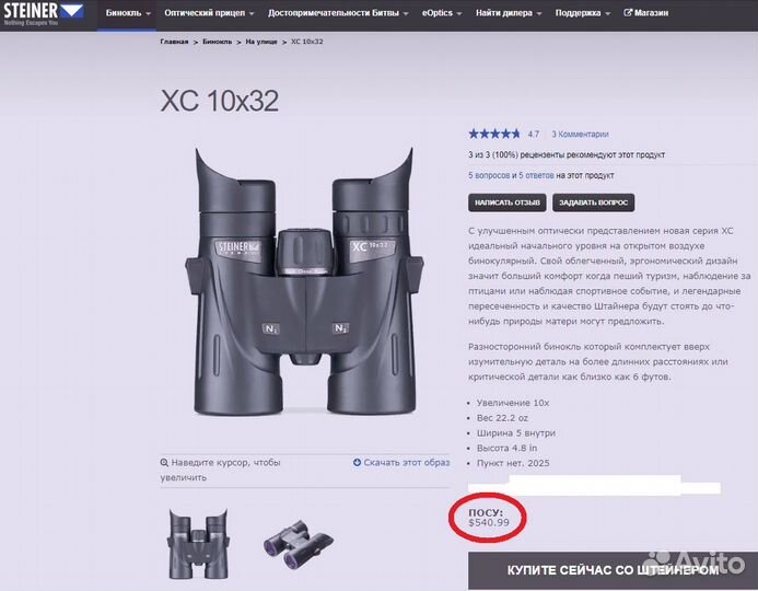 Совершено новые немецкие бинокли 