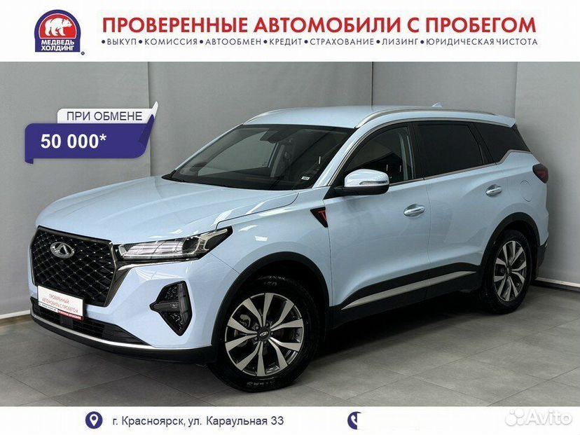 Chery Tiggo 7 Pro Max 1.5 CVT, 2023, 17 543 км