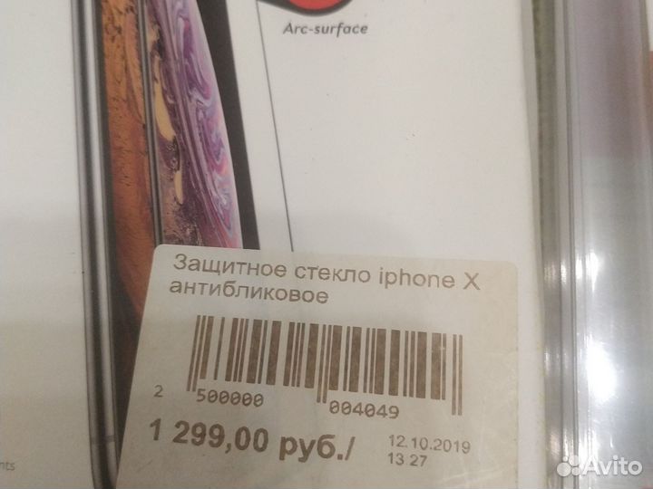 Защитные стекла и силиконовые чехлы на телефоны