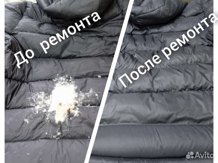 Пошив, ателье, ремонт одежды, портной, перешить