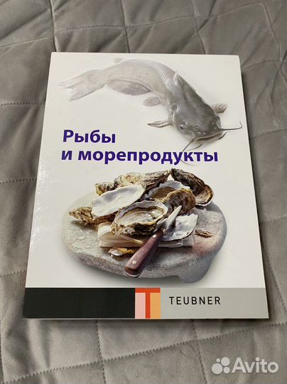 Подарочная книга Рыба и морепродукты