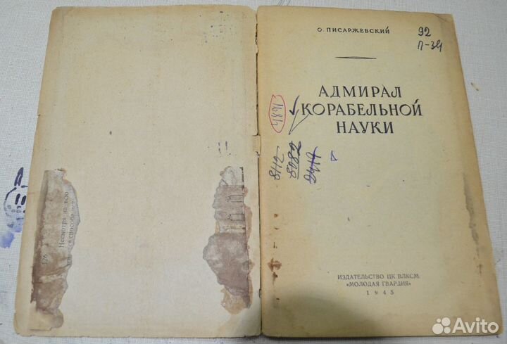 Корабли - история