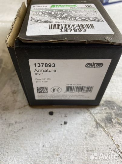 Якорь стартера Фиат Дукато 2.3 244/250/290