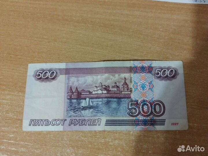 Купюра 500 с корабликом