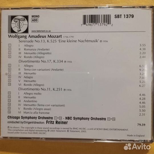 Моцарт - дир. Райнер, фирм cd