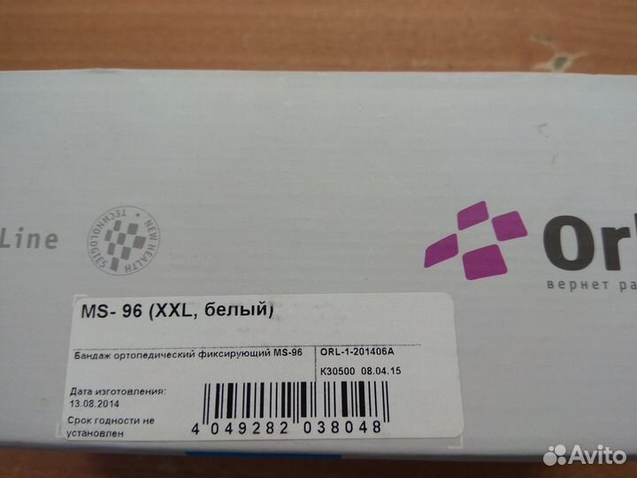 Бандаж ортопед для беременных orlett белый р.ххl