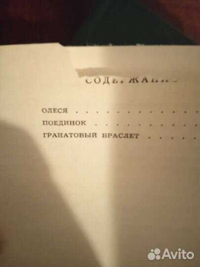 Книги Куприн А. И