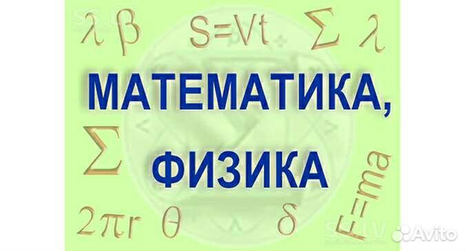 Образование