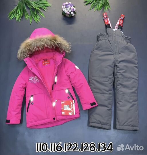 Зимний костюм для девочки 110/134