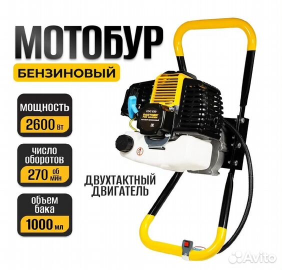 Новый Мотобур PFG 3,5 л.с