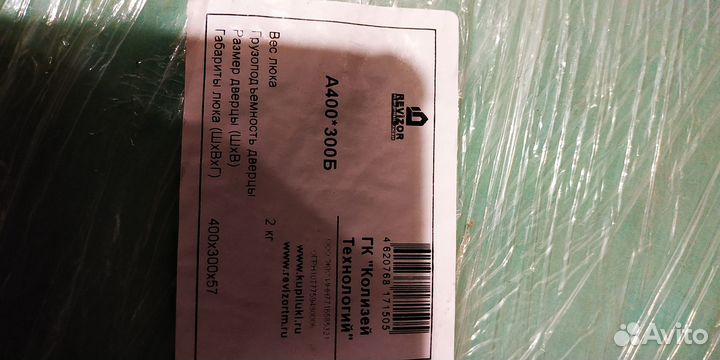 Лючек для скрытой установки