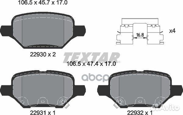 Колодки тормозные дисковые с противошумной плас