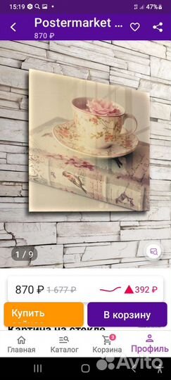 Интерьерные картины на стекле