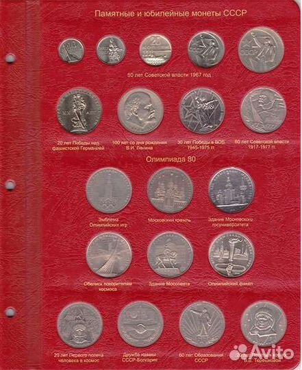 Профессиональный альбом Коллекционер для юбилейных