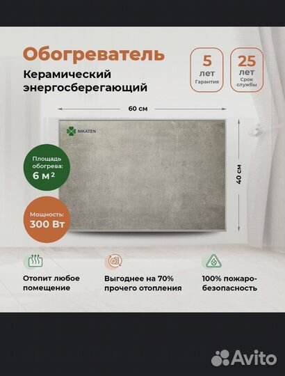 Обогреватели и конвекторы