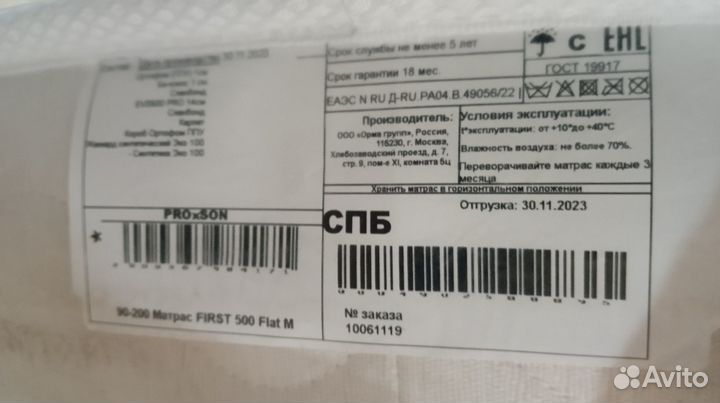 Матрас ProSon 200х090 first 500 Flat M