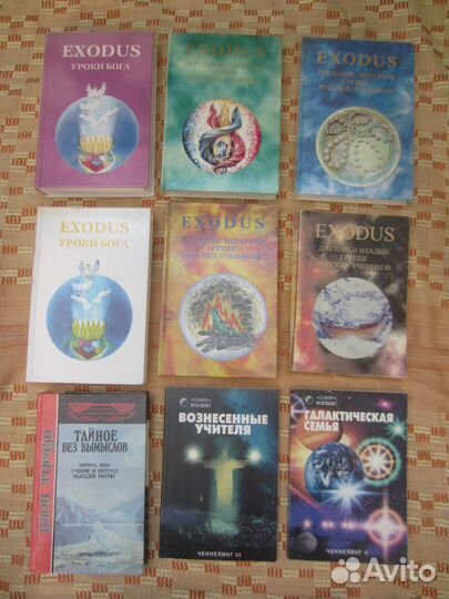 Дион Форчун. Тайное без вымыслов. 1994 год