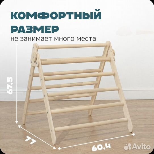 Треугольник пиклера