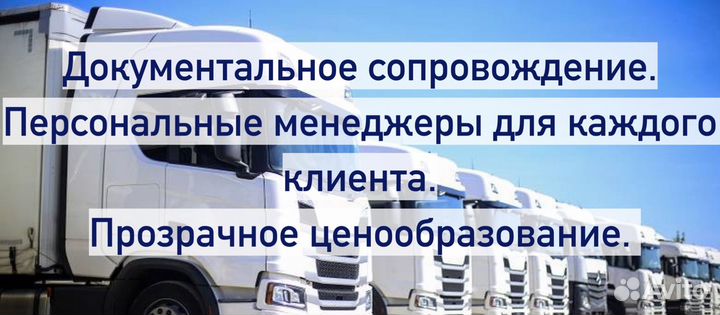 Междугородние грузоперевозки Новосибирск