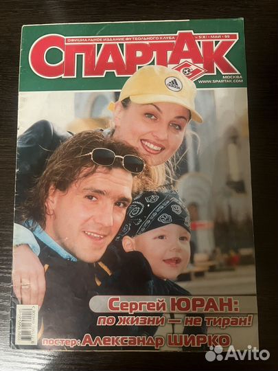 Спартак