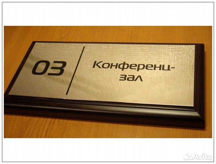 Таблички: адресные, офисные, указатели, шильды