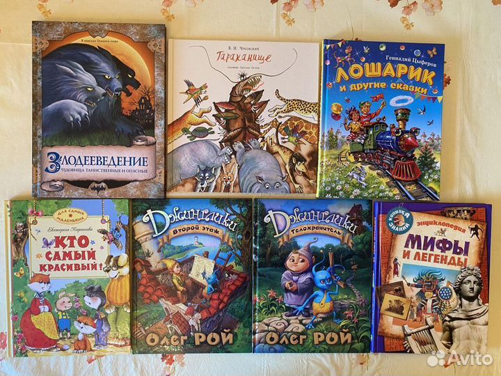 Детские книги 2