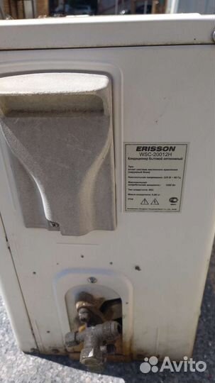 Сплит система бу