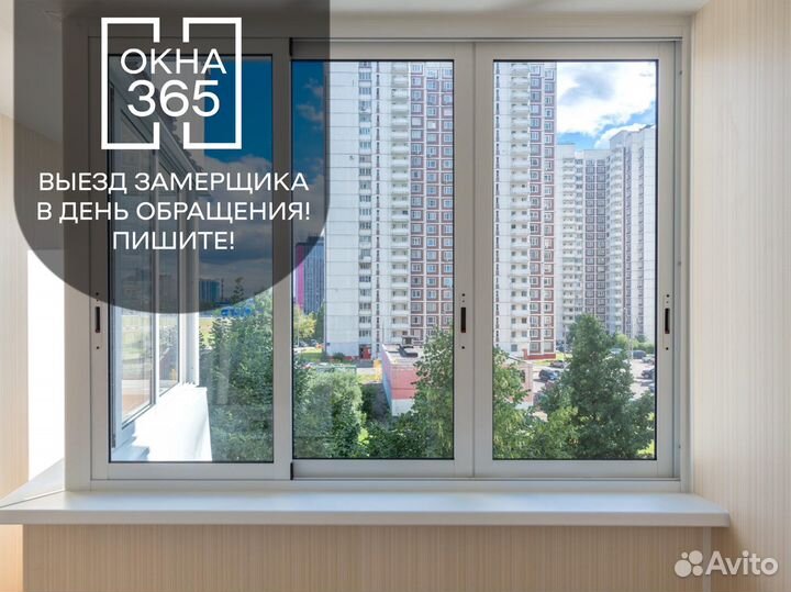 Пластиковые окна с установкой