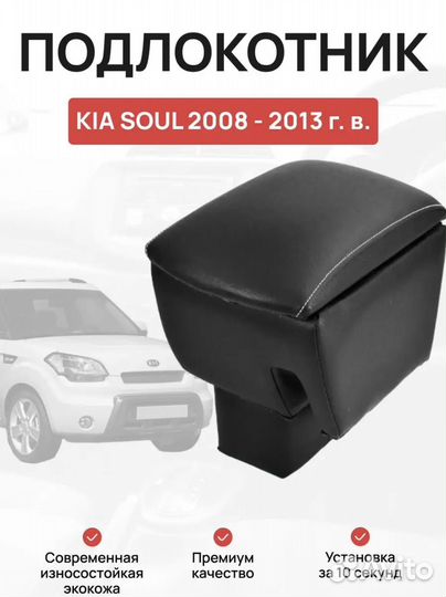 Подлокотник