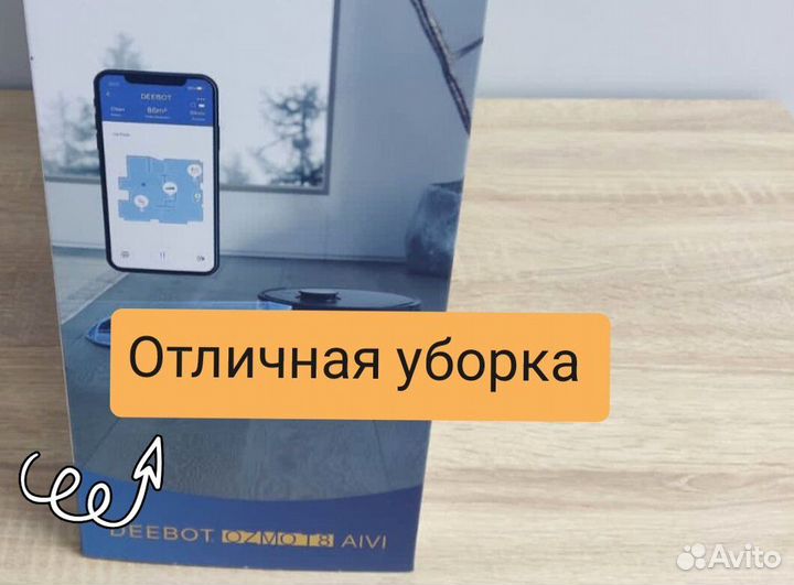 Робот пылесос deebot