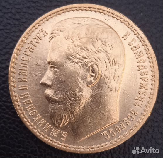 15рублей. осс. 1897 год. Николай 2. Золото