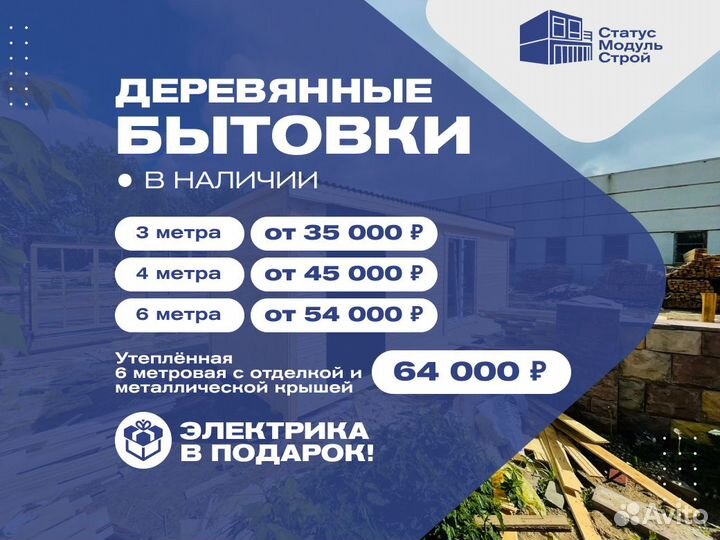 Каркасный домик 6х4