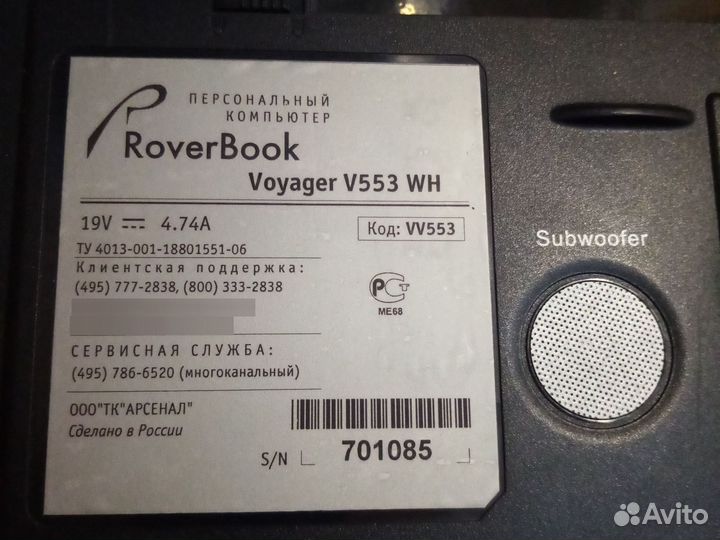 Ноутбук roverbook