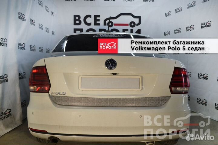 Пенки Volkswagen Polo V