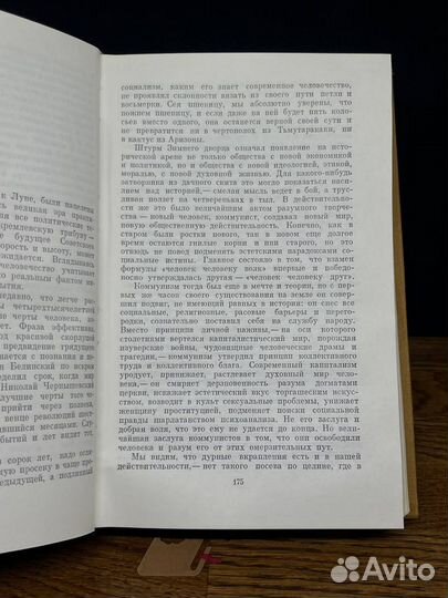 Николай Грибачев. Собрание сочинений в пяти томах