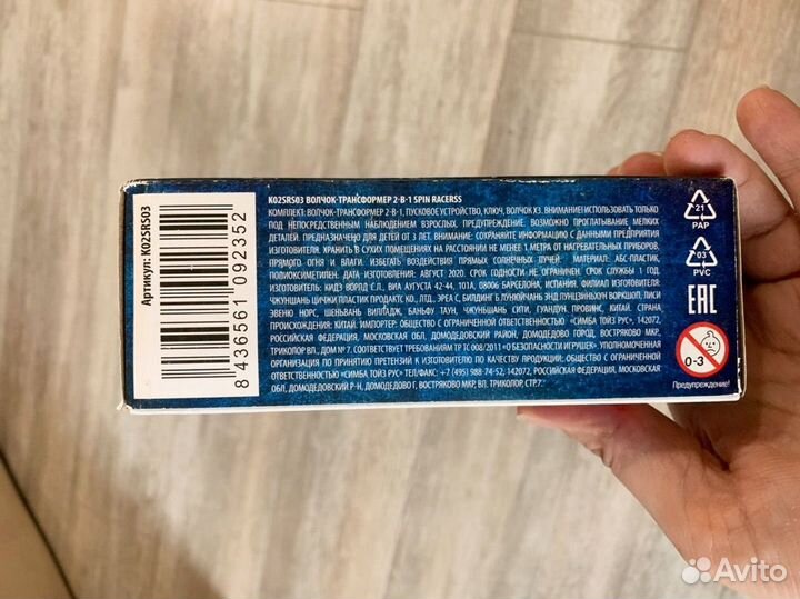 Волчок-трансформер Spin Racers 2 в 1 Шершень