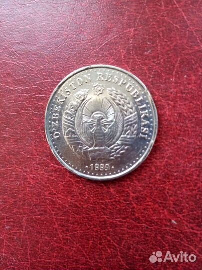 Юбилейные 25 сум Узбекистан 1999 г