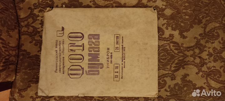 Фотобумага СССР